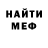 Бутират GHB Da svidanya