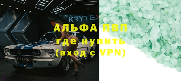 Альфа ПВП Галич