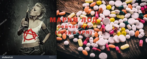 марки lsd Елабуга
