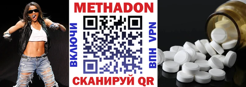 цена наркотик  Салаир  ссылка на мегу вход  Метадон methadone 