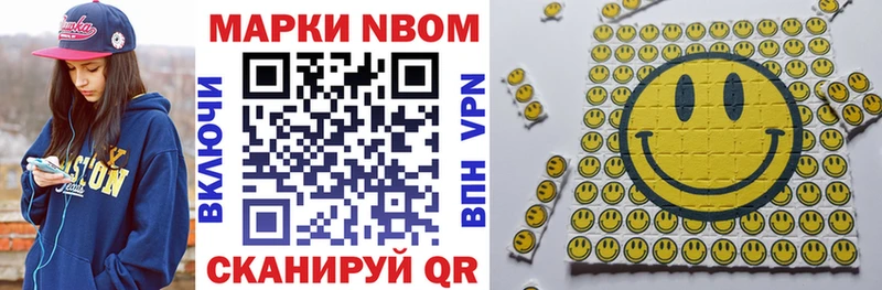Марки 25I-NBOMe 1,5мг  ОМГ ОМГ ссылка  Салаир 